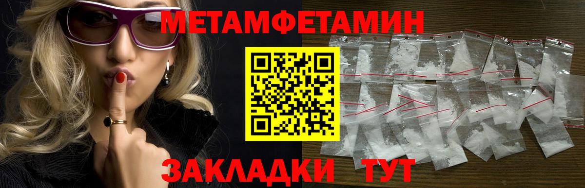 АМФЕТАМИН Розовый Новоалтайск