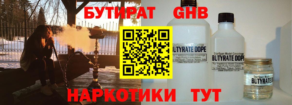 БУТИРАТ оксана  Бутират  Новоалтайск  Вход с VPN 