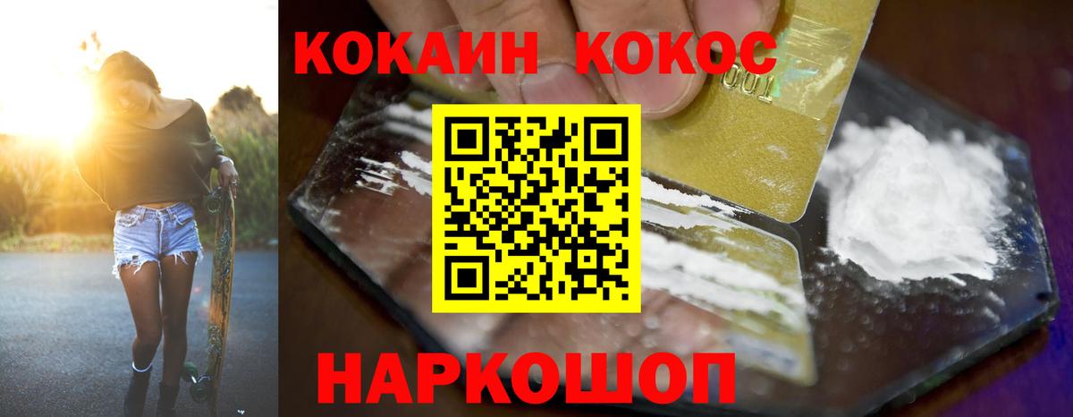 Новоалтайск  COCAIN Перу  Вход с VPN  КОКАИН 98% 