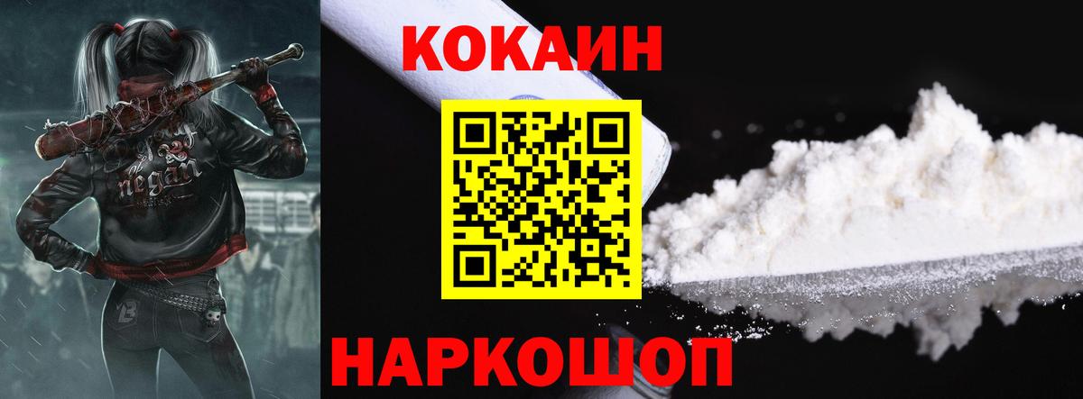 Кокаин Перу Новоалтайск