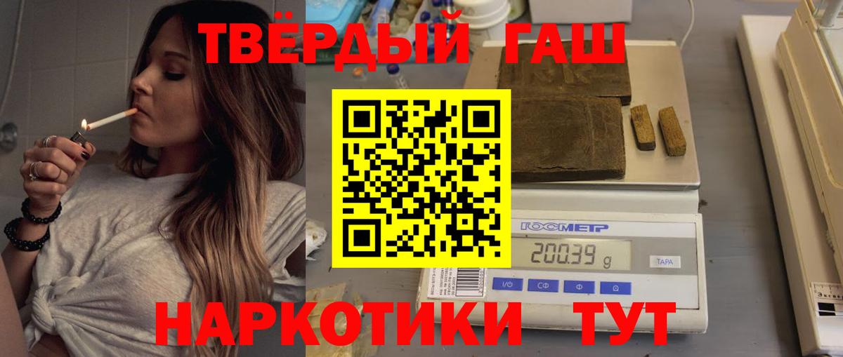 ГАШ ice o lator  Вход с VPN  Новоалтайск  ГАШИШ VHQ 