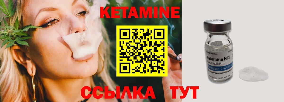 Новоалтайск  КЕТАМИН VHQ  Вход с VPN  Кетамин ketamine 