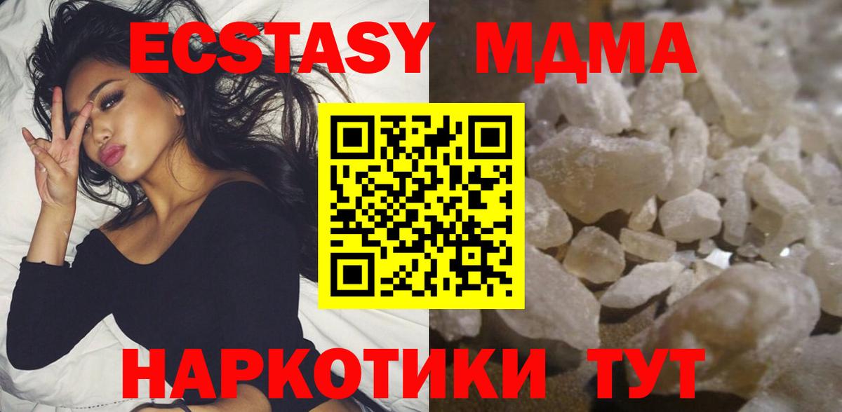 МДМА кристаллы Новоалтайск