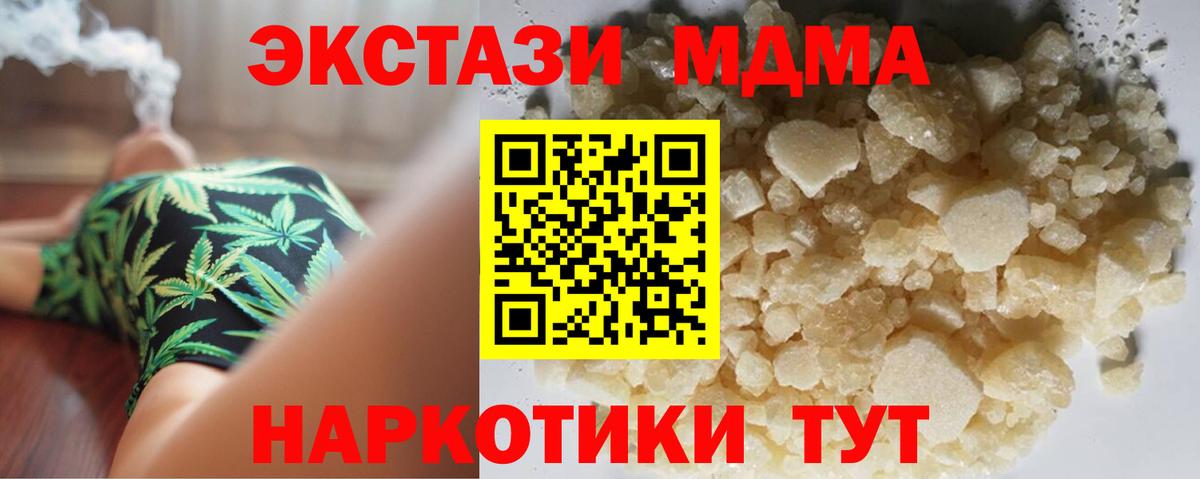 Новоалтайск  MDMA  Вход с VPN  МДМА молли  МДМА crystal 