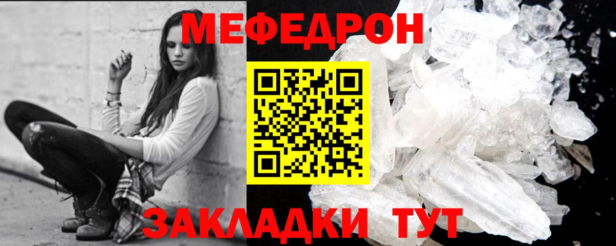 Новоалтайск  Мефедрон mephedrone  Вход с VPN  Меф мука 