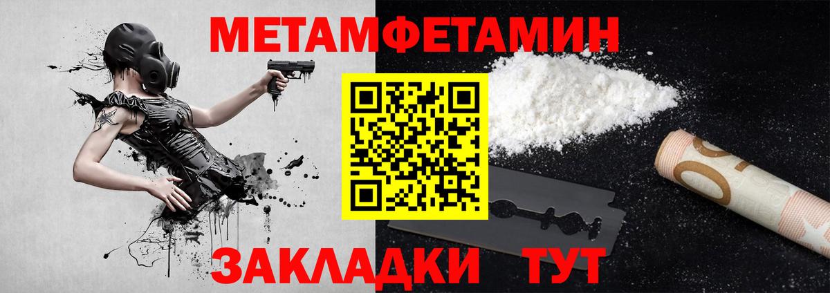 Метамфетамин кристалл Новоалтайск