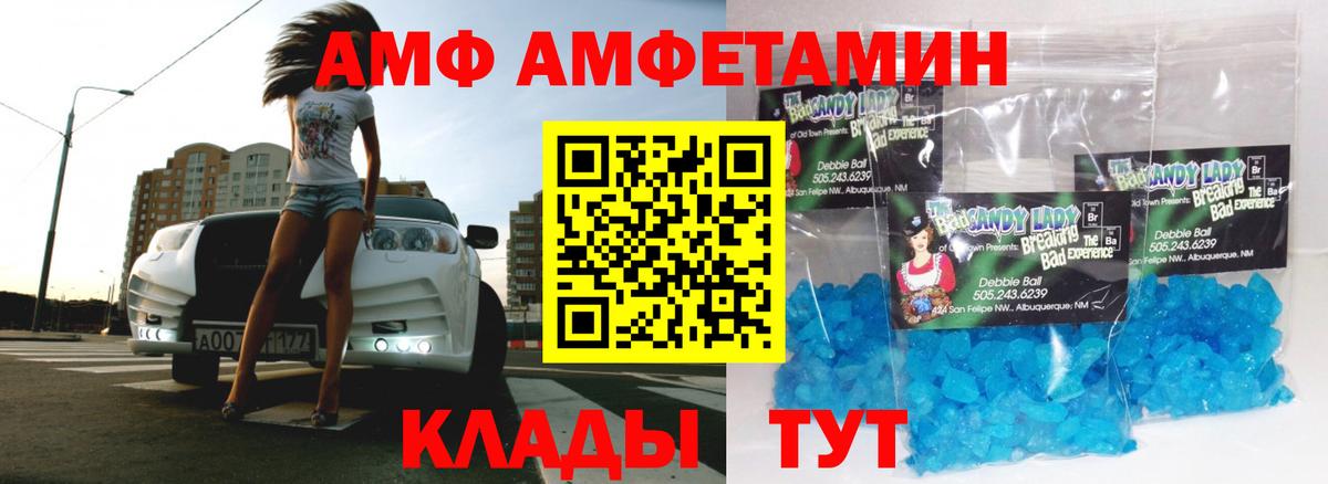 Метамфетамин витя  Вход с VPN  Метамфетамин витя  Новоалтайск 