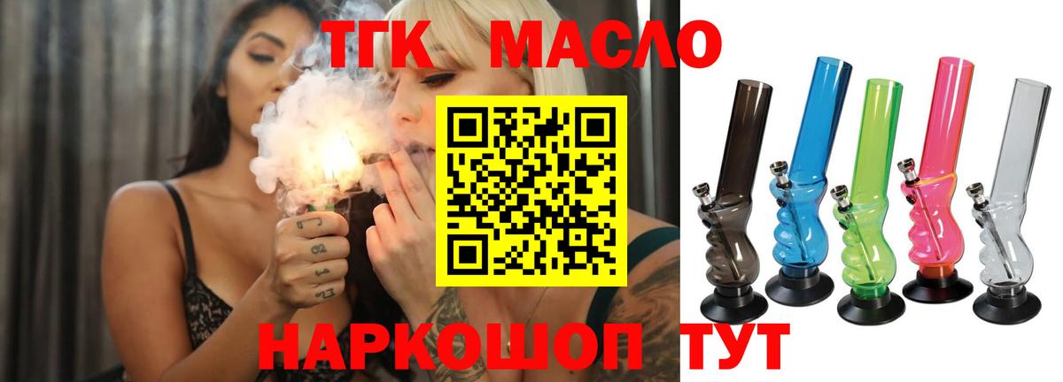 Новоалтайск  Дистиллят ТГК гашишное масло  Вход с VPN  ТГК вейп 